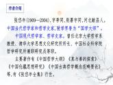 《修辞立其诚》课件2023-2024学年统编版高中语文选择性必修中册