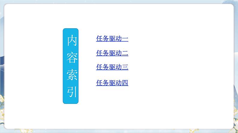 【任务群】2《烛之武退秦师》课件+教案+练习（统编版语文必修下册）04