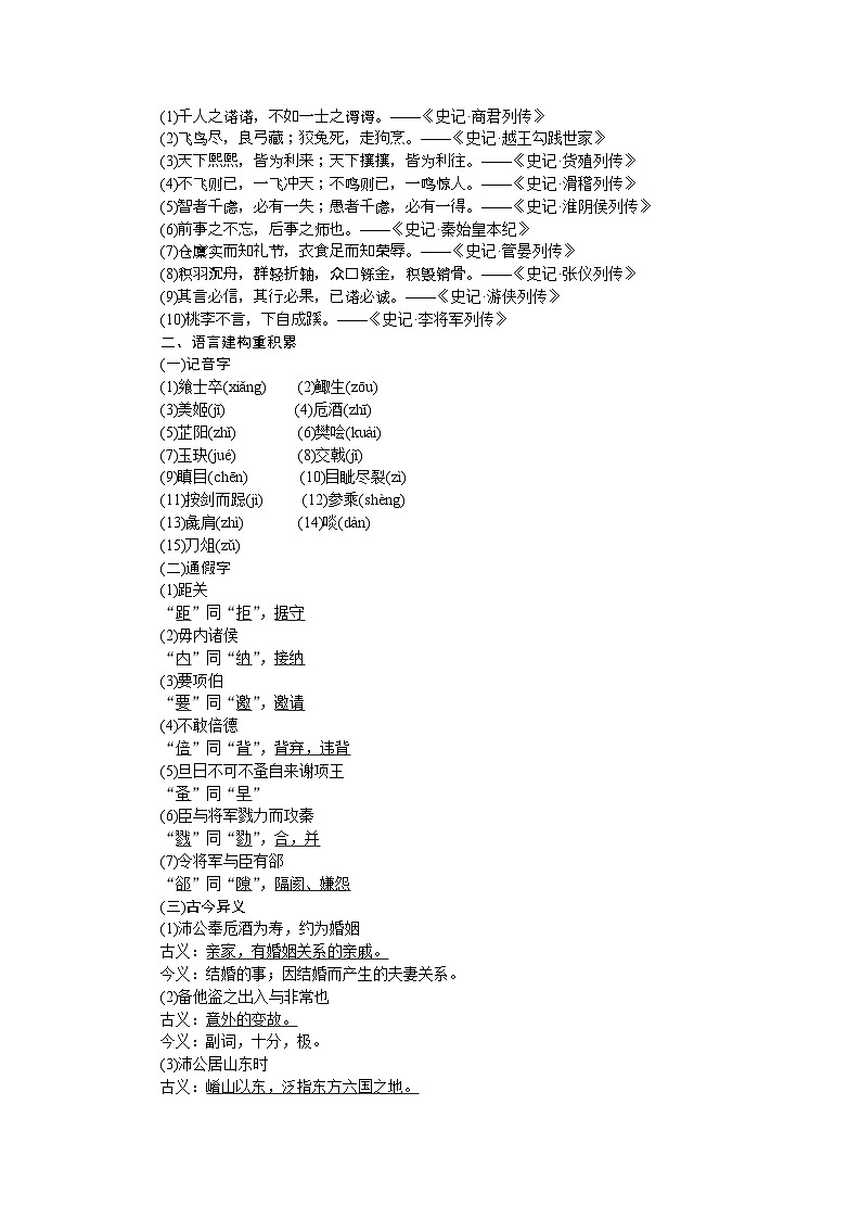第一单元 第3课第2页