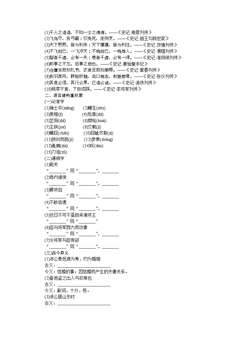 第3课第2页