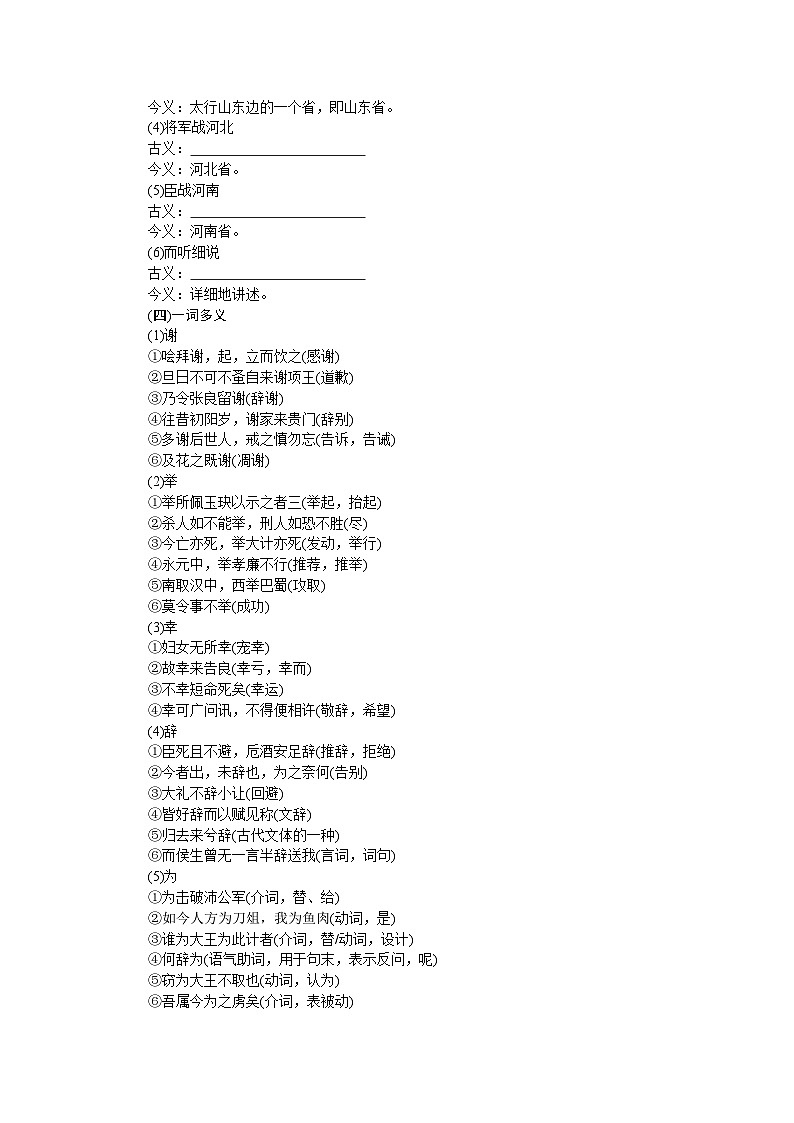 第3课第3页