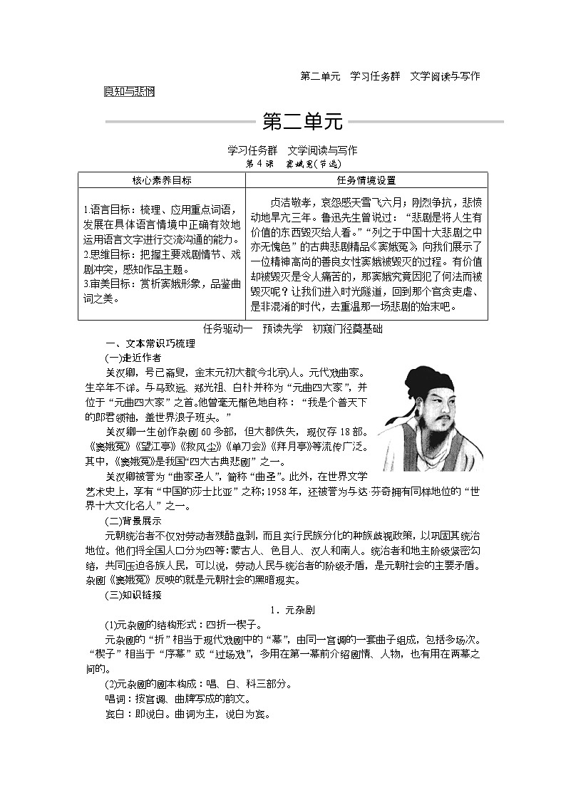 第4课第1页