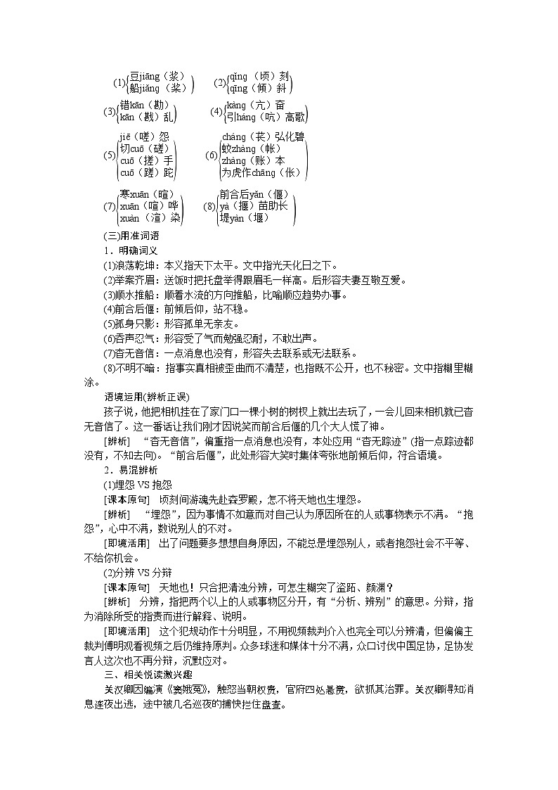 第4课第3页