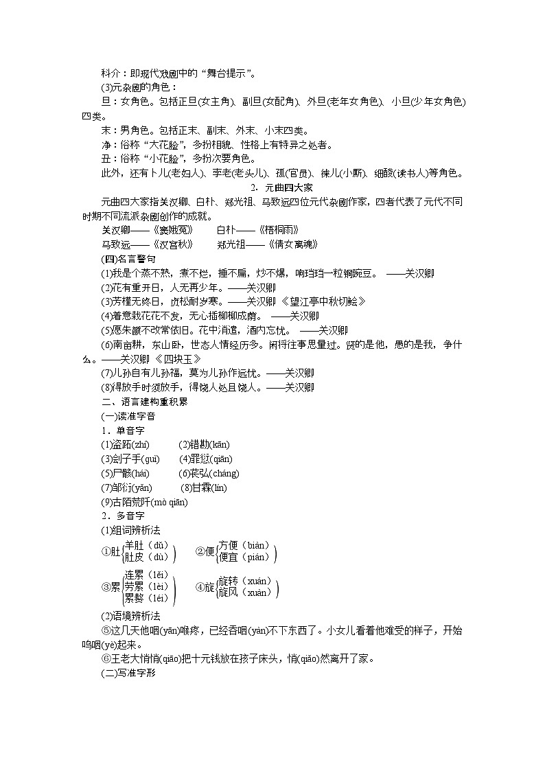 第二单元 第4课第2页
