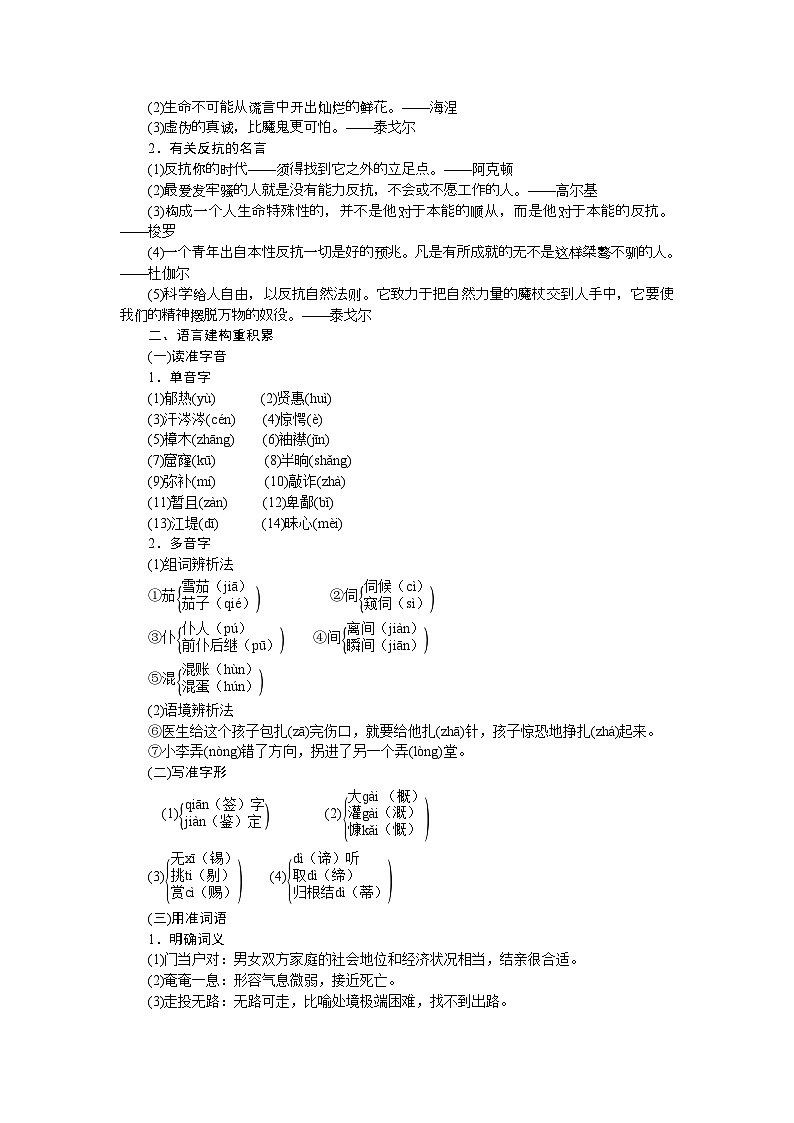 第5课第2页