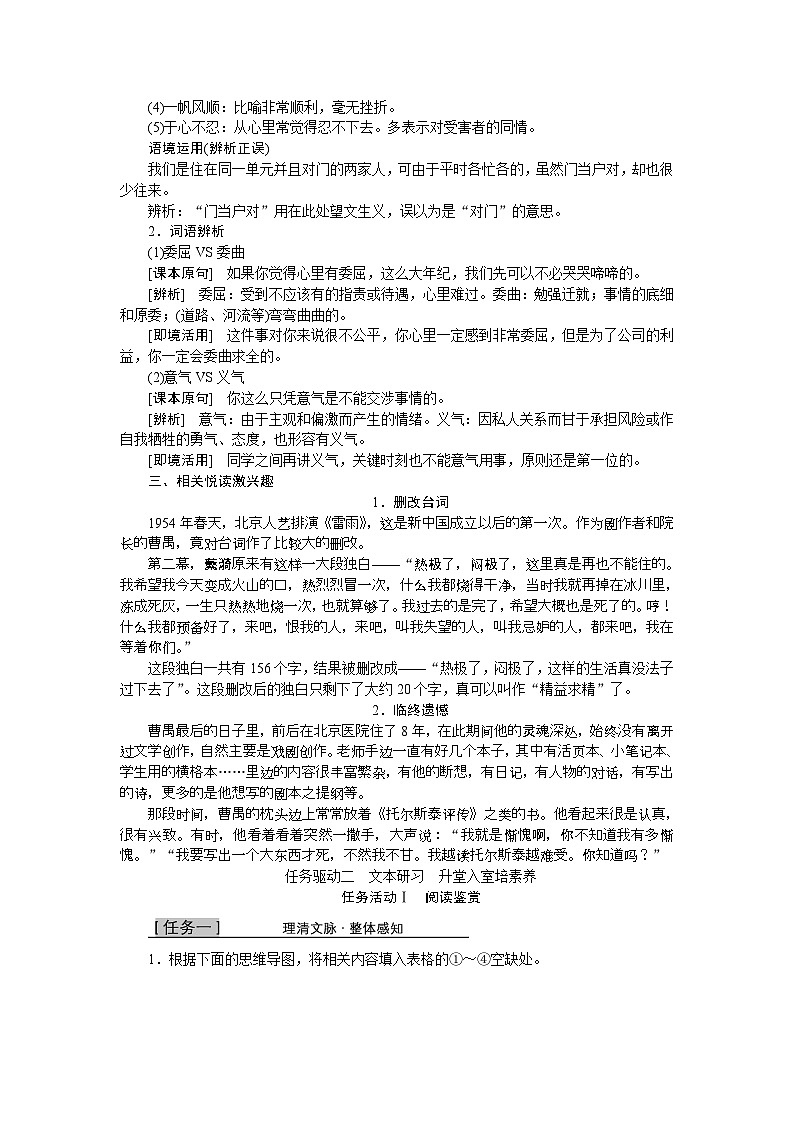 第5课第3页