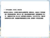 【任務(wù)群】第二單元《單元寫作任務(wù)指導(dǎo)》課件+教案+練習(xí)（統(tǒng)編版語文必修下冊）