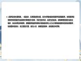 【任務(wù)群】第三單元《單元寫作任務(wù)指導(dǎo)》課件+教案+練習(xí)（統(tǒng)編版語文必修下冊）