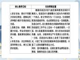 【任務群】第四單元《媒介素養(yǎng)》課件+教案+練習（統(tǒng)編版語文必修下冊）