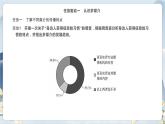 【任务群】第四单元《媒介素养》课件+教案+练习（统编版语文必修下册）