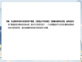 【任務群】第四單元《媒介素養(yǎng)》課件+教案+練習（統(tǒng)編版語文必修下冊）