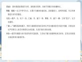 【任務群】第四單元《媒介素養(yǎng)》課件+教案+練習（統(tǒng)編版語文必修下冊）