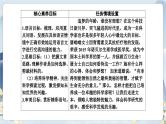 【任务群】7《青蒿素：人类征服疾病的一小步  一名物理学家的教育历程》课件+教案+练习（统编版语文必修下册）