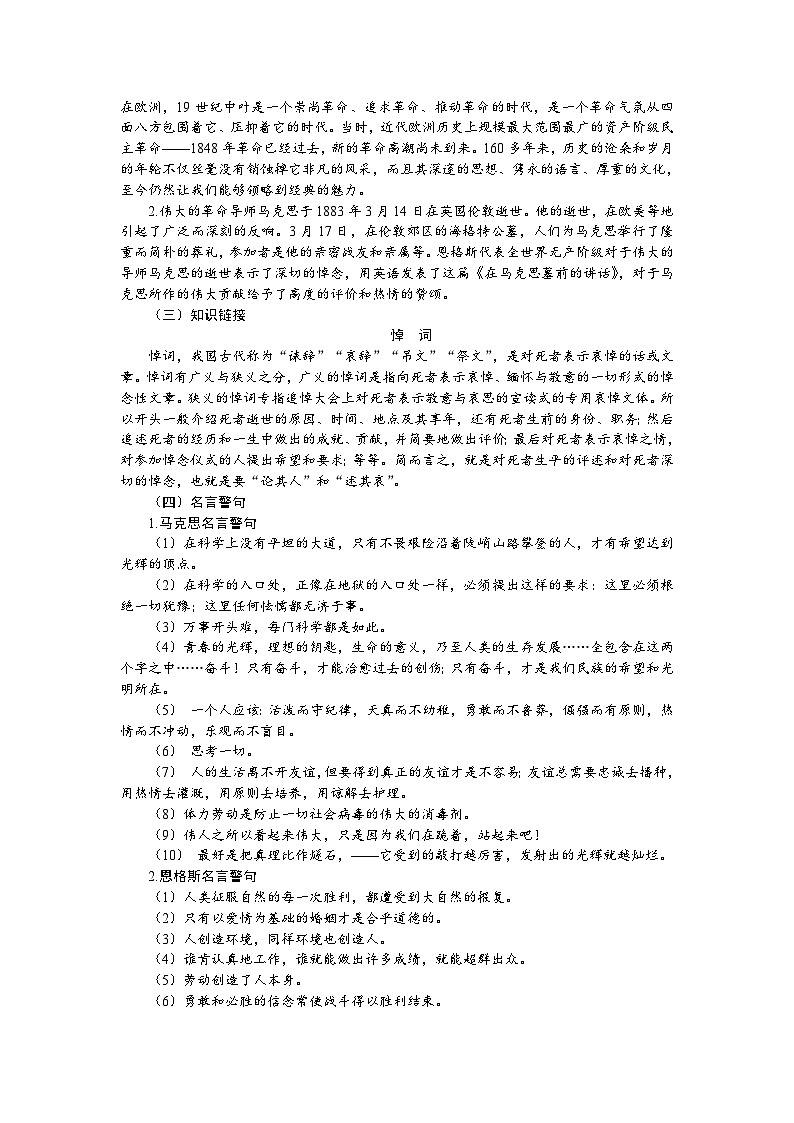 第五单元 第10课第2页