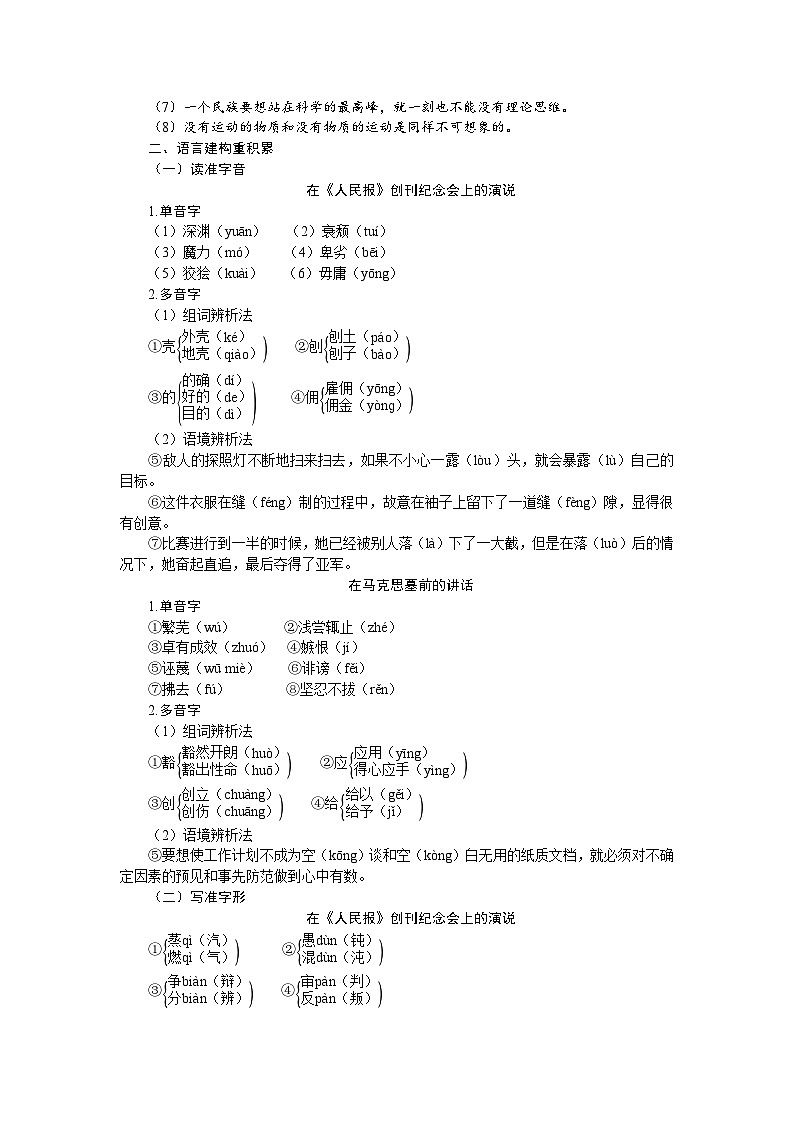 第五单元 第10课第3页