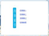 【任务群】11《谏逐客书 与妻书》课件+教案+练习（统编版语文必修下册）