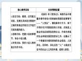 【任務群】14《促織  變形記（節(jié)選）》課件+教案+練習（統(tǒng)編版語文必修下冊）