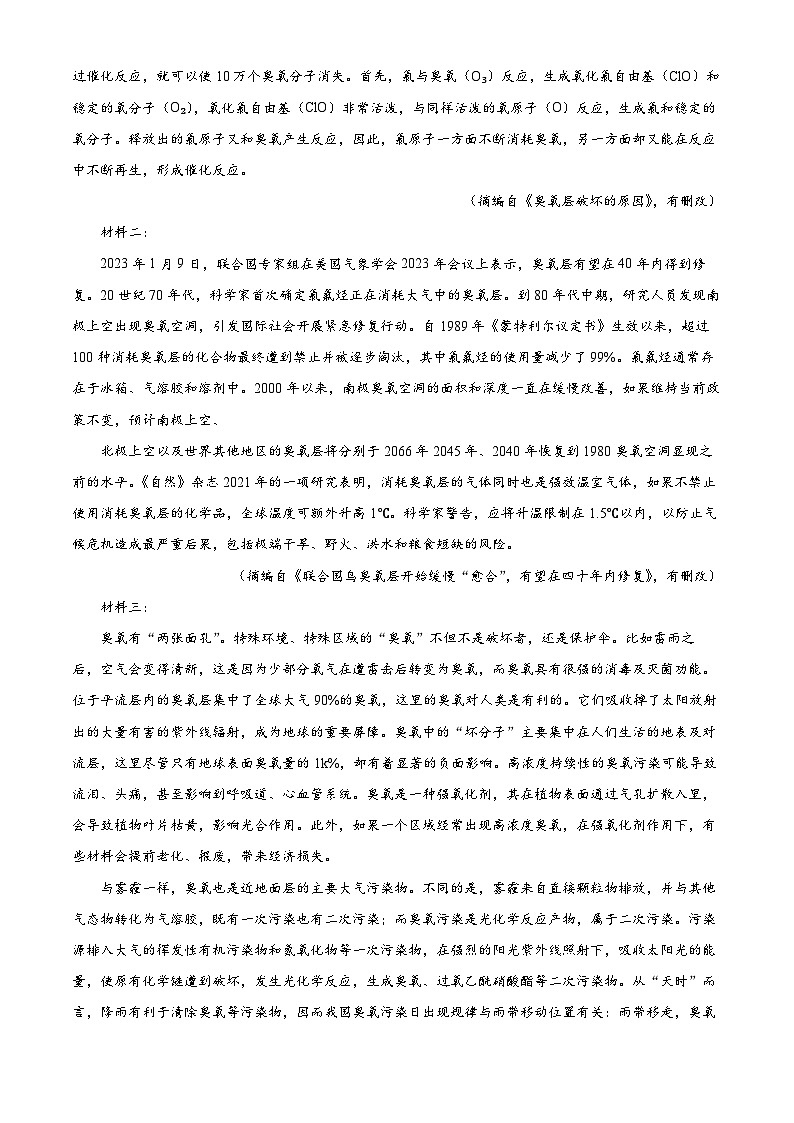 2024届四川省南充市高三下学期适应性考试（二诊）语文试题（原卷版+解析版）03