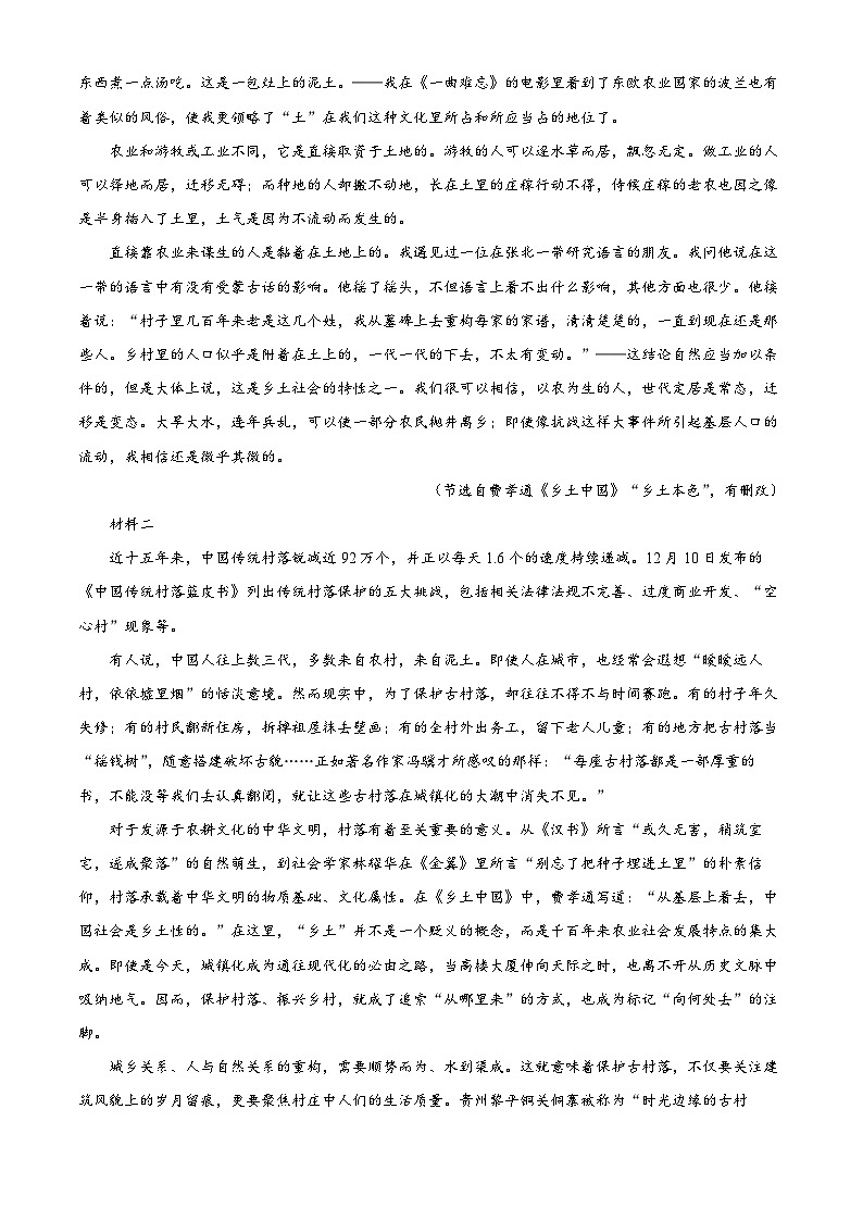 精品解析：2024届重庆市缙云教育联盟高考第二次诊断性检测语文试题（原卷版）第2页