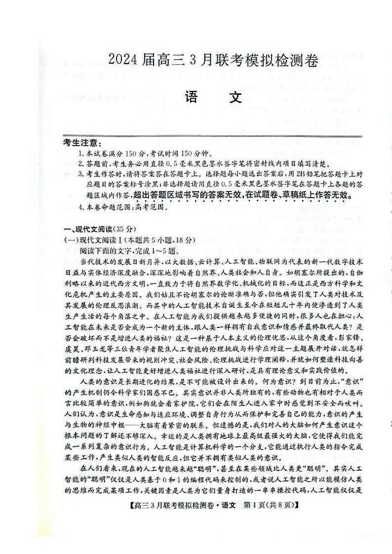 语文第1页