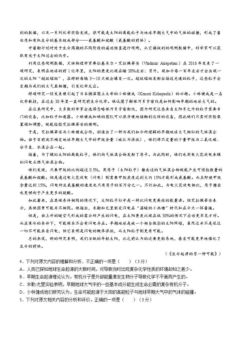 2024届陕西省西安市临潼区高三第二次模拟检测二模语文试题(无答案)03