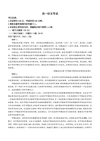 河北省保定市部分高中2023-2024学年高一下学期3月月考语文试题