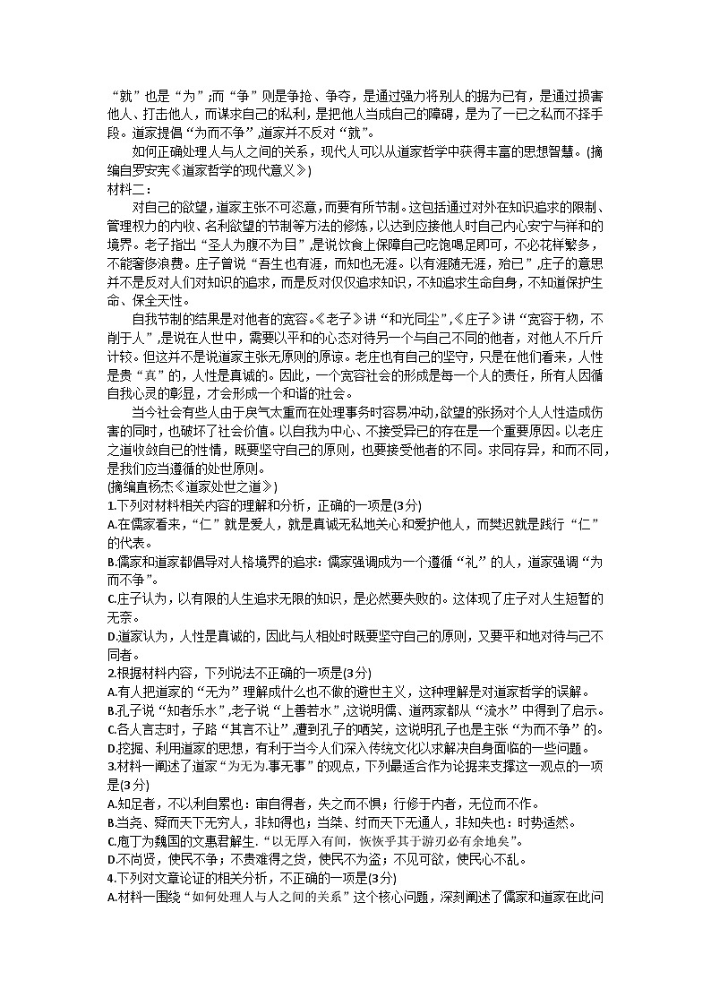 江西省部分学校2023-2024学年高一下学期第一次月考语文试卷（Word版附解析）02