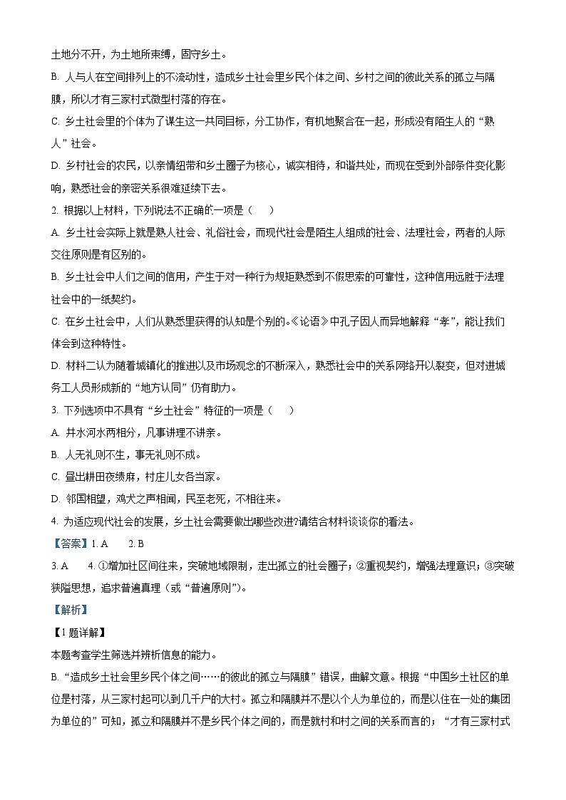 浙江省杭州市十四中2023-2024学年高一上学期期末语文试题（Word版附解析）03