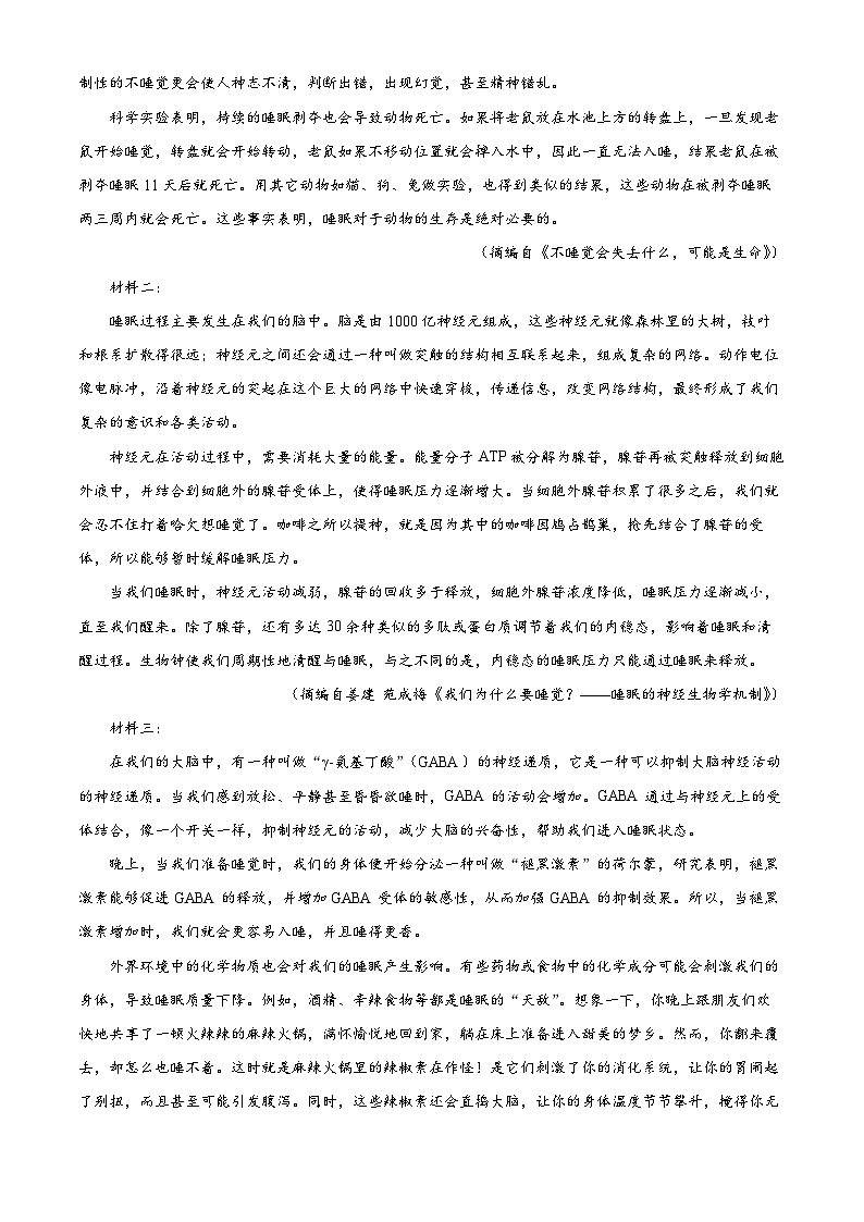 2024届四川省宜宾市高三第二次诊断性考试语文试卷无答案第3页