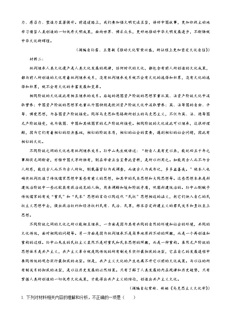 2024开封高三下学期第二次质量检测试题语文含答案02