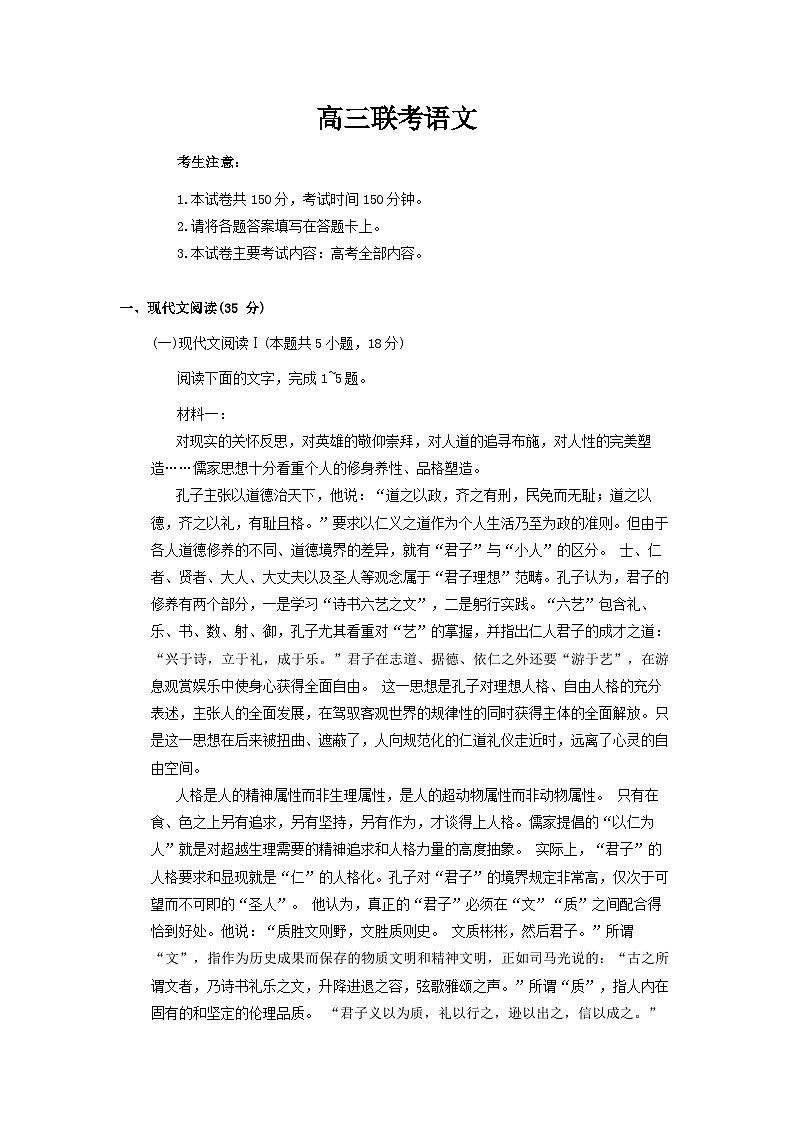 2024黔东南州高三下学期模拟统测（二模）语文含答案01