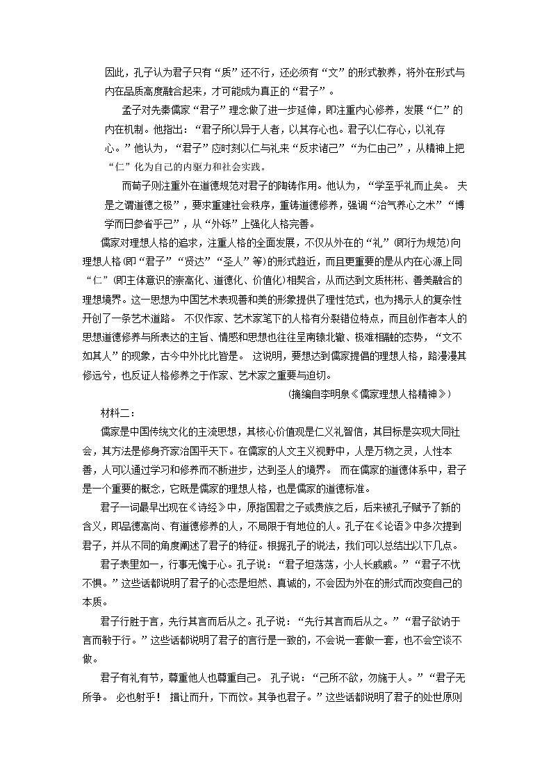 2024黔东南州高三下学期模拟统测（二模）语文含答案02