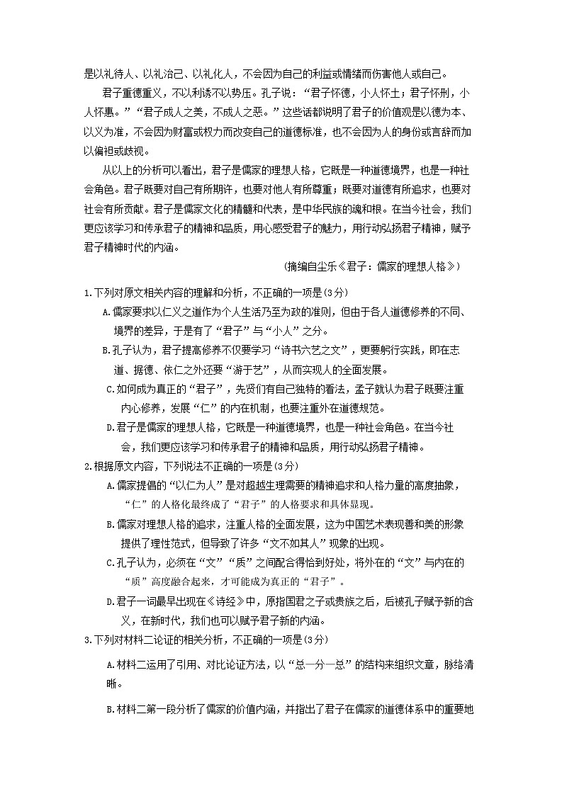 2024黔东南州高三下学期模拟统测（二模）语文含答案03