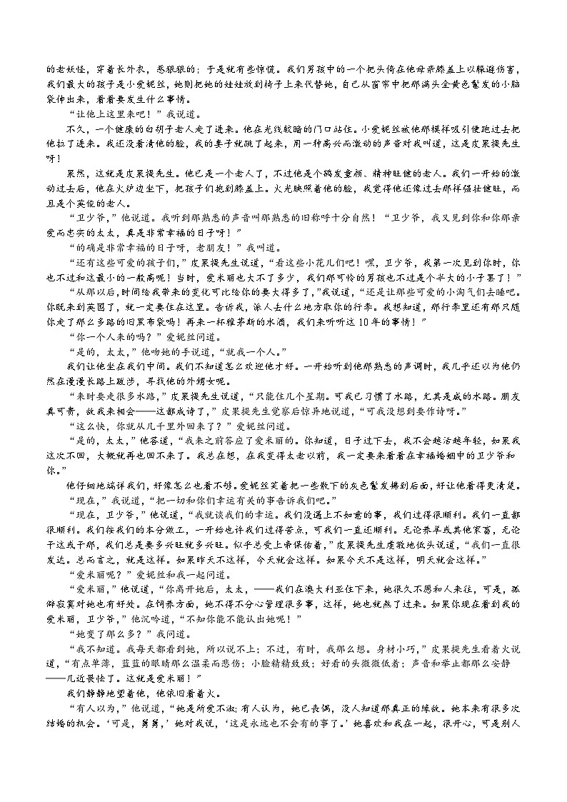 河北省邢台市名校联盟2023-2024学年高二下学期3月月考语文试题（含答案）03