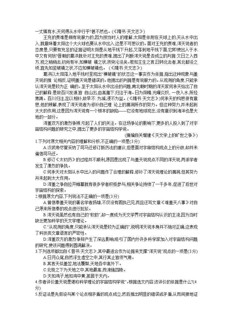 2024长沙雅礼中学高三下学期3月综合测试（一）语文试题含解析02