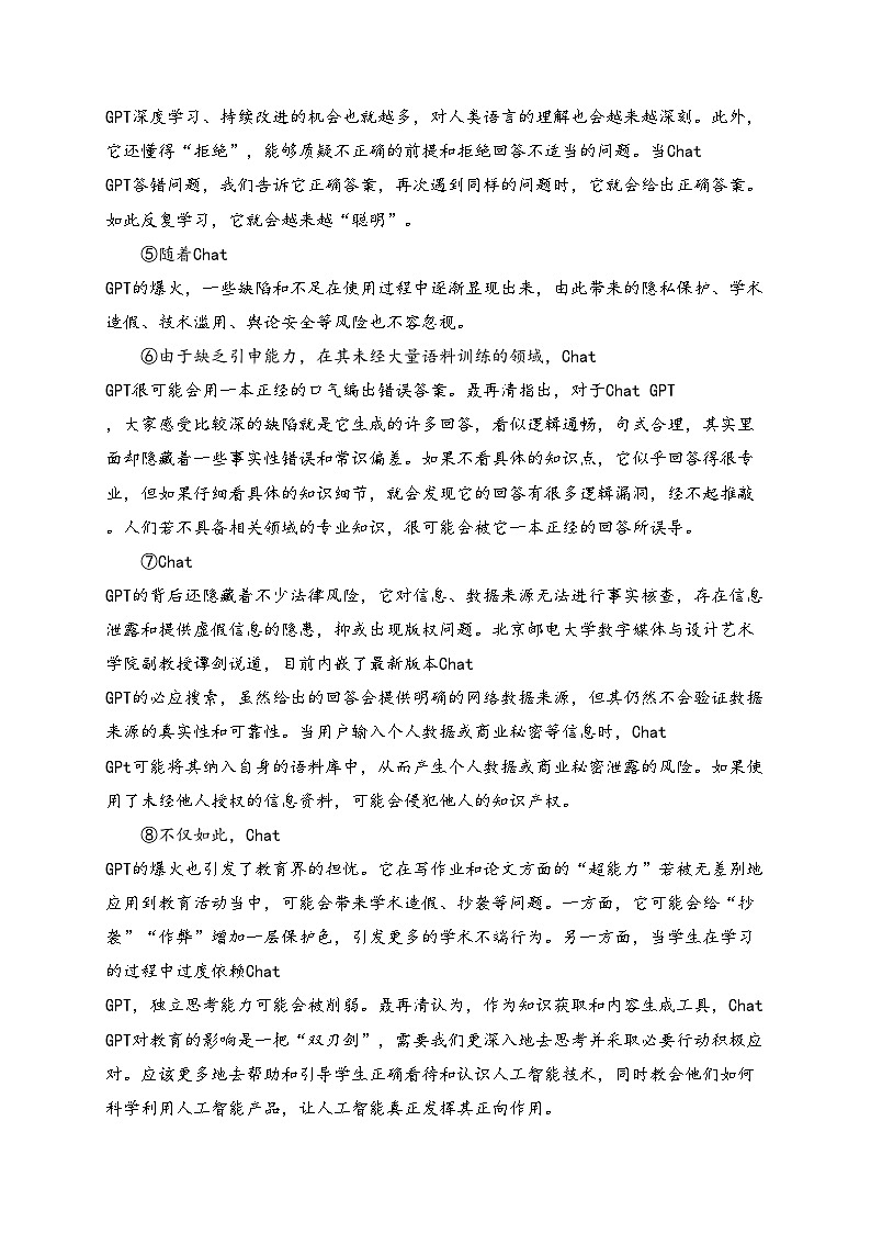 绥宁县第一中学2022-2023学年高一下学期期末考试语文试卷(含答案)02