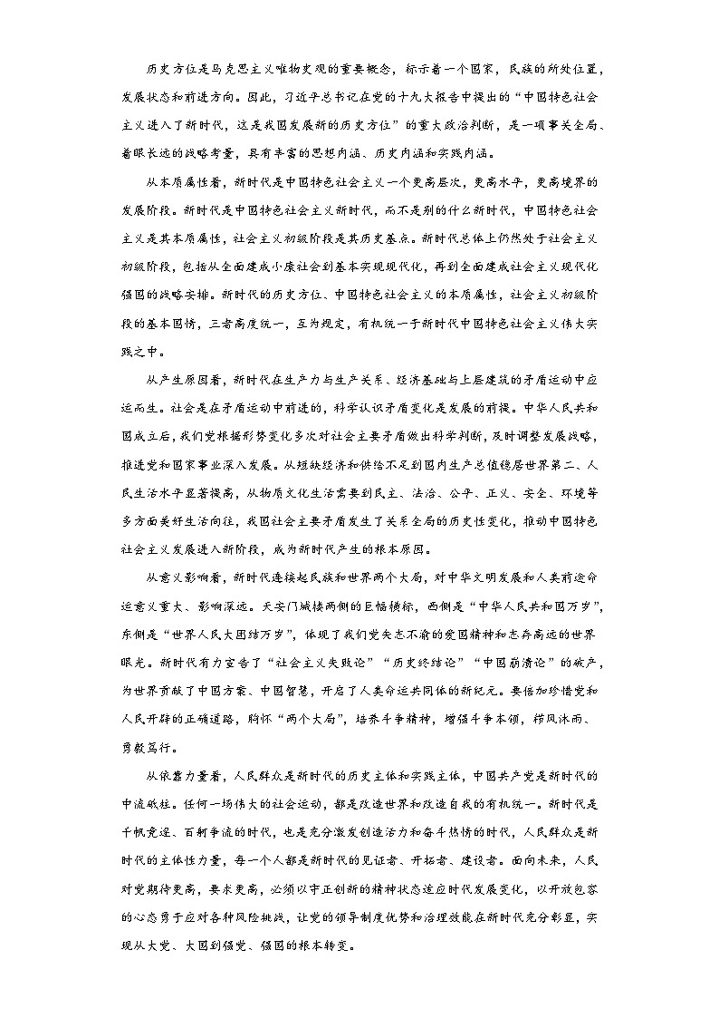 河南省周口市恒大中学2023-2024学年高三下学期3月月考语文试题02