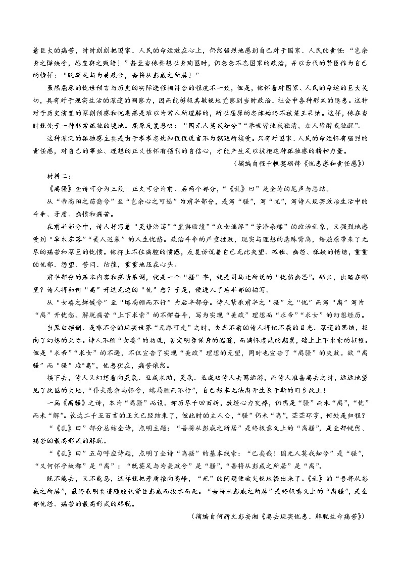 河北省定州中学2023-2024学年高二下学期3月月考语文试卷（Word版附解析）03