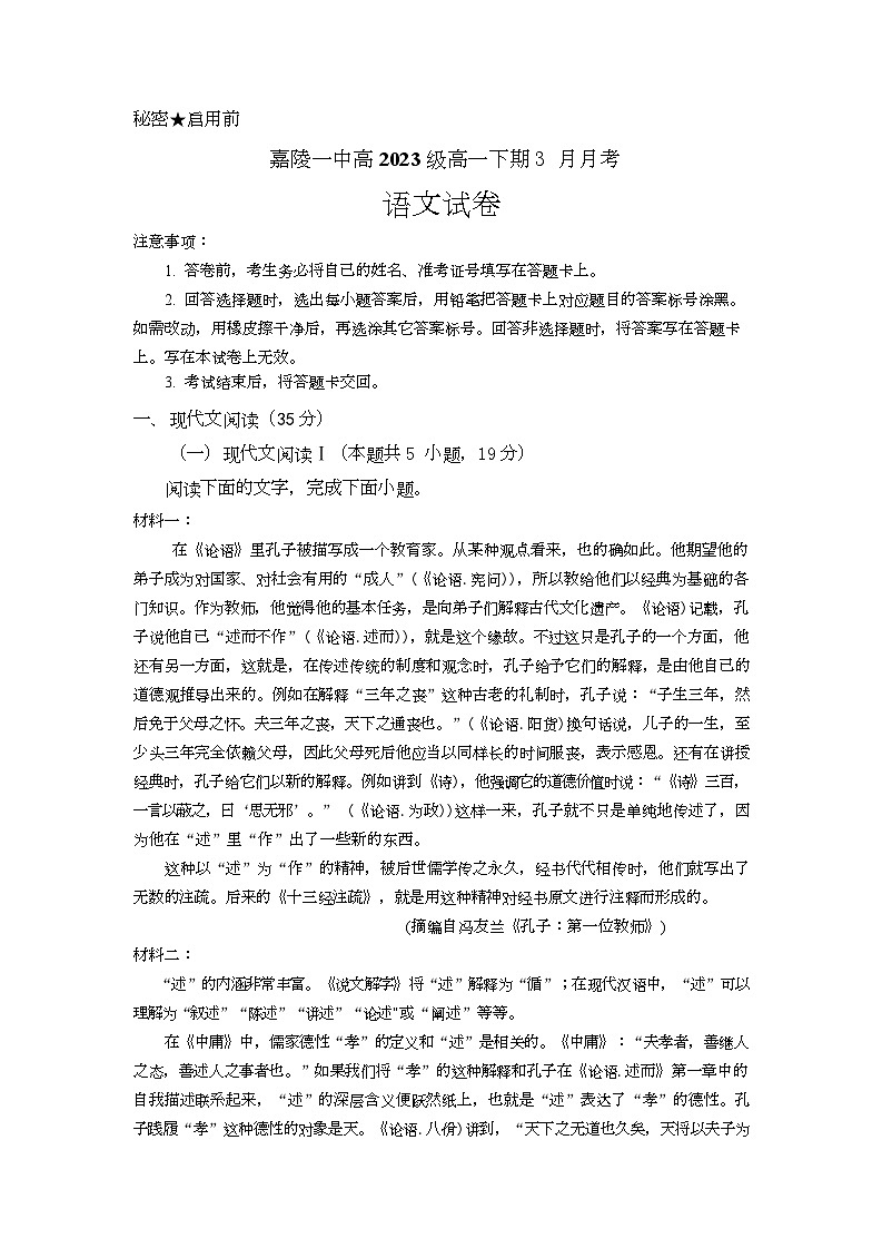 语文试题第1页
