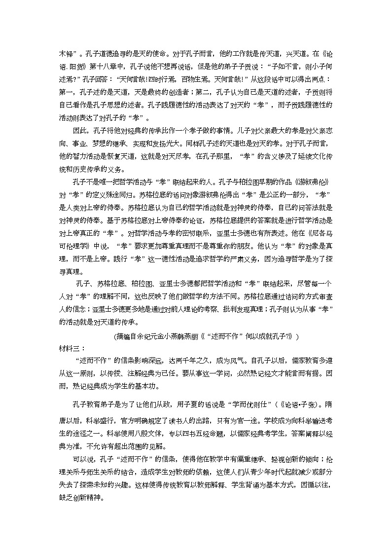 语文试题第2页