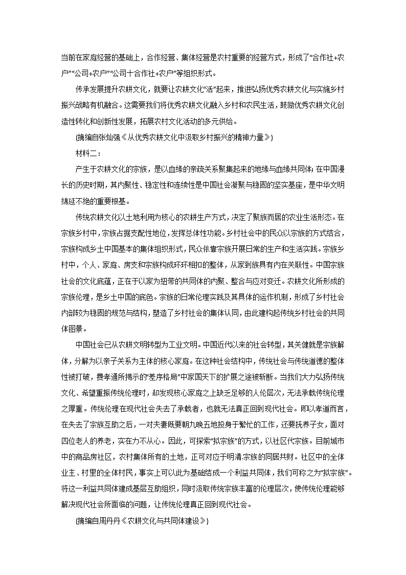 郑州市2024年高中毕业年级第二次质第2页