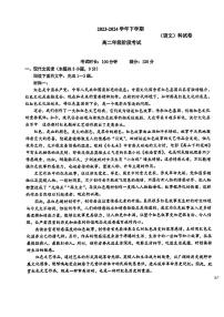 吉林省长春市东北师范大学附属中学2023-2024学年下学期高二3月考语文试题