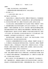 内蒙古通辽市2023_2024学年高三语文上学期月考二试题含解析
