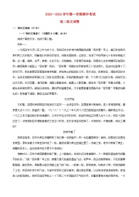 宁夏回族自治区吴忠市2023_2024学年高二语文上学期11月期中试题含解析