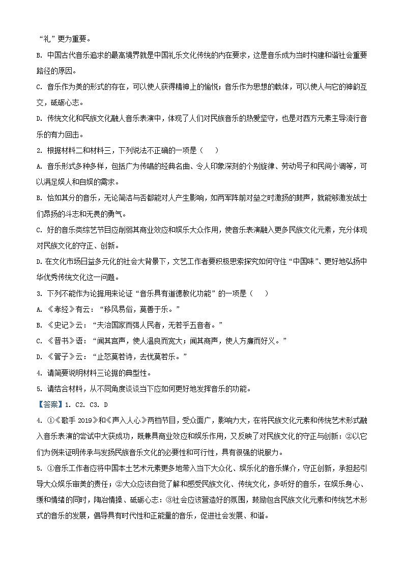 新疆喀什地区巴楚县2023_2024学年高二语文上学期10月期中试题含解析03
