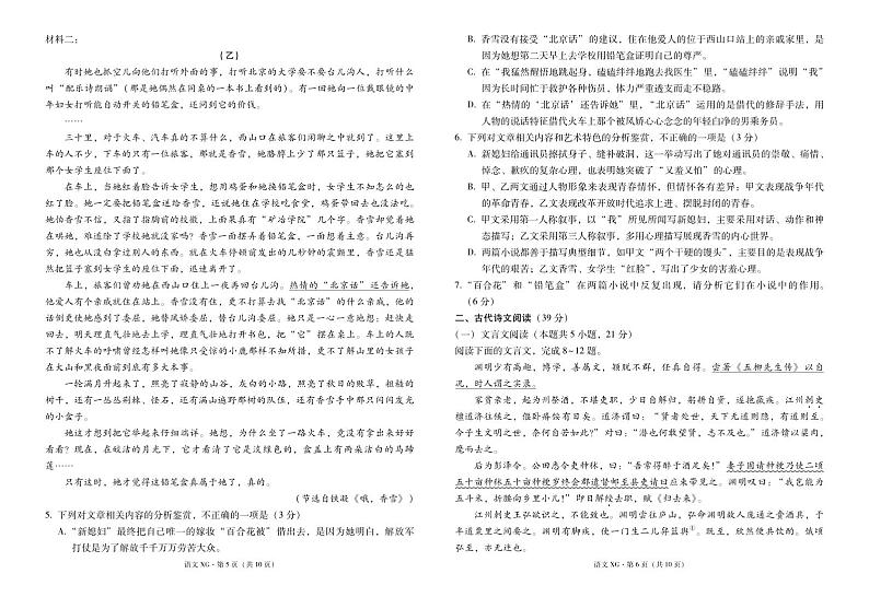 云南省2023_2024学年高一语文上学期期中试题03