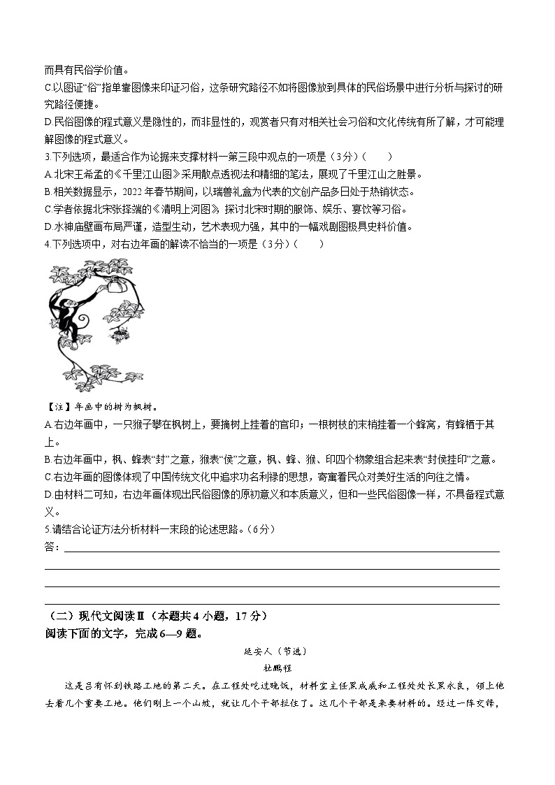 2024河北省高三下学期3月高考模拟考试语文含解析03