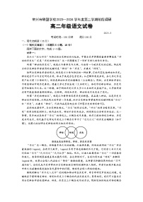 2024常州联盟学校高二下学期3月阶段调研考试语文含解析