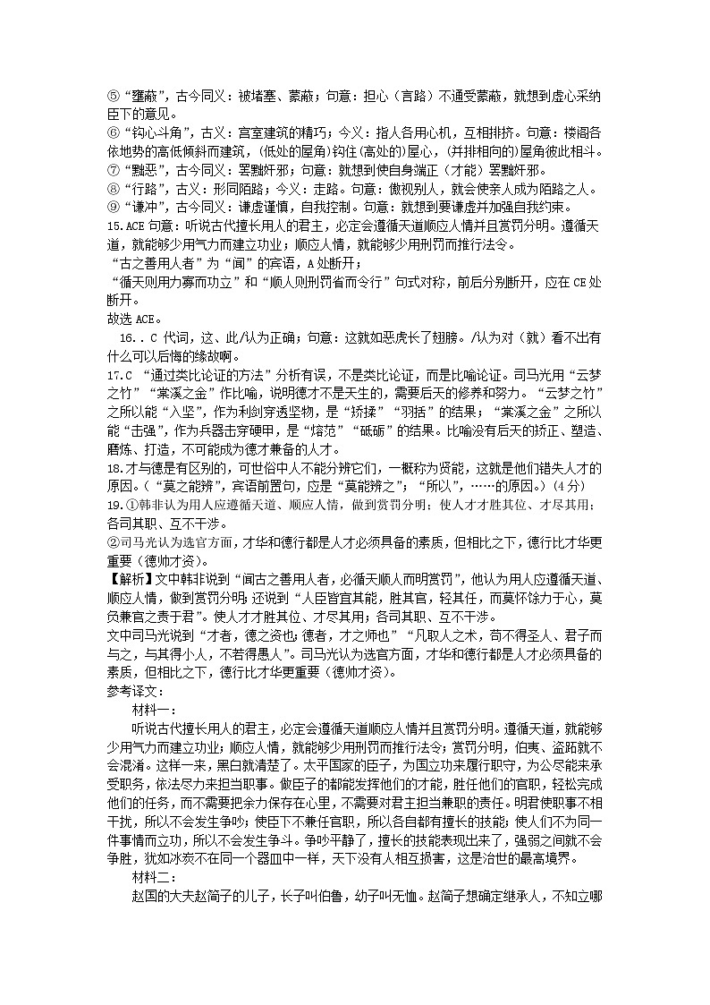 福建省三明市第一中学2023-2024学年高一下学期3月月考语文试卷（Word版附解析）03