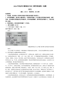 2024届安徽省池州市普通高中高三教学质量统一监测语文试卷